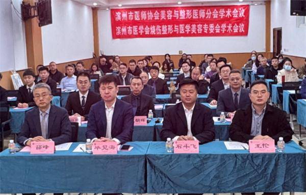 陽信縣中醫醫院整形美容科醫生亮相市級醫美學術會議 專題分享疤痕預防技術獲同行認可