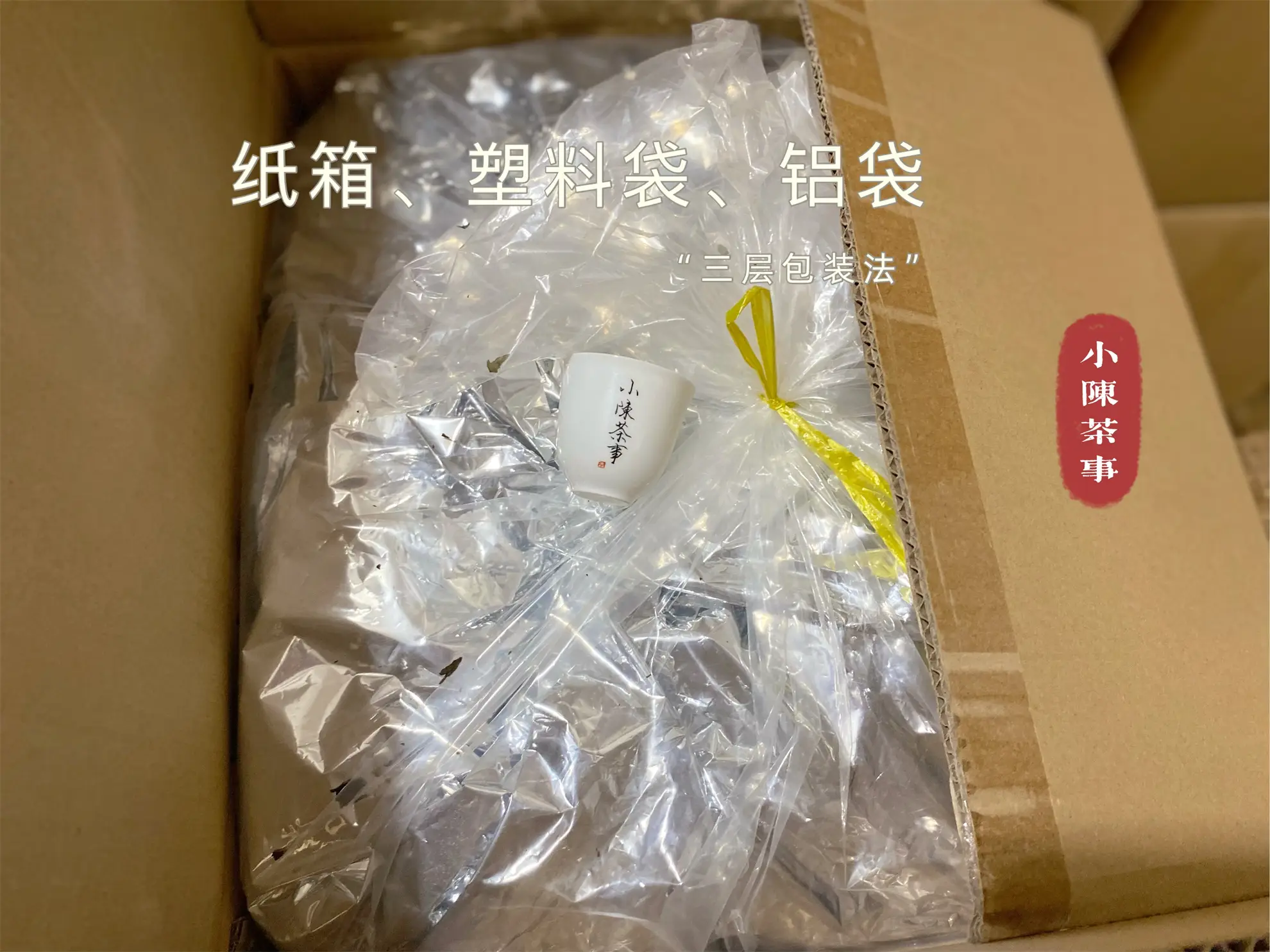 幾千塊的茶葉，別毀在幾毛的密封袋上！茶葉密封袋，你選對了嗎？