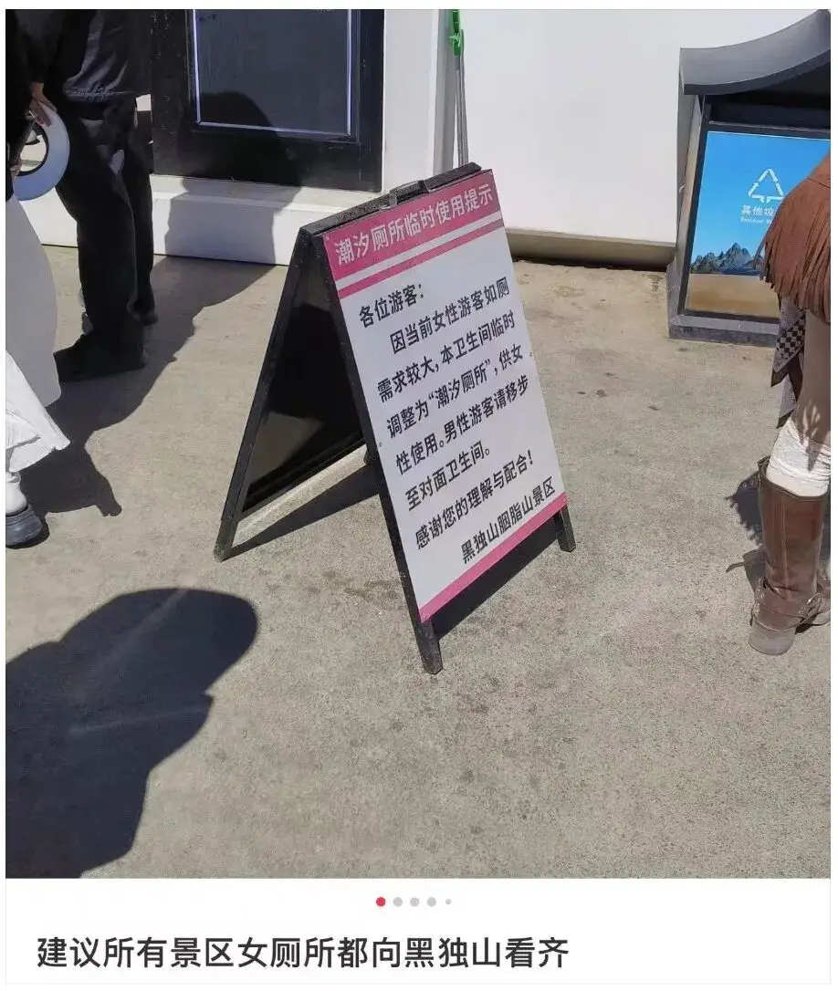 景區公廁，擠滿悄悄崩潰的女性