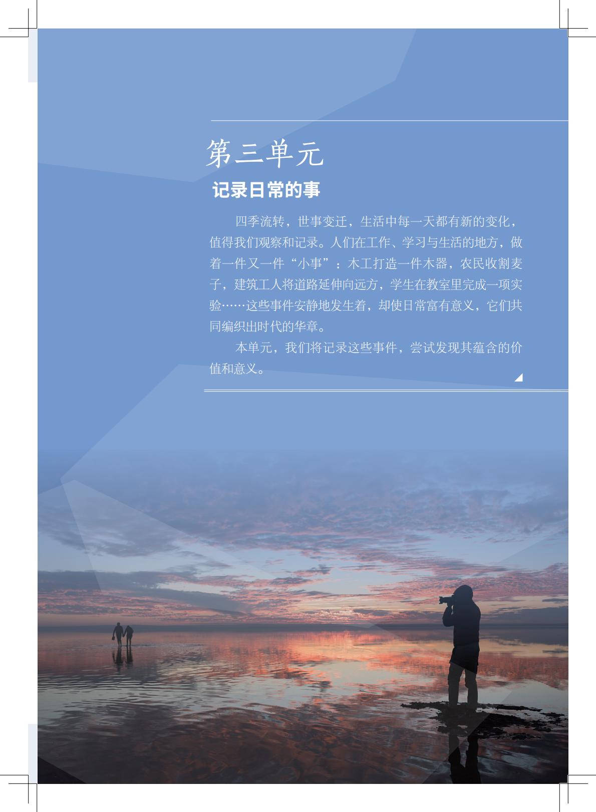 2026粵教版八年級影視上冊電子課本(PDF高畫質版)