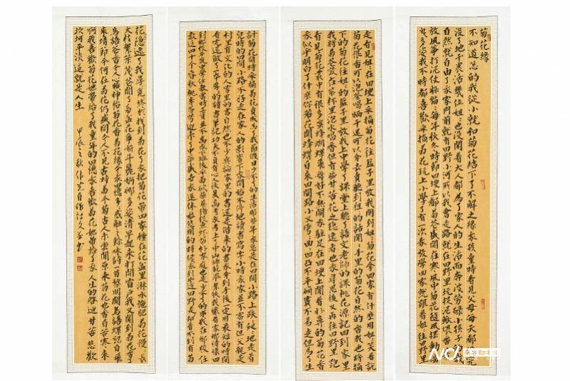 書法家鄭偉光作品亮相榮寶齋“月圓人壽”全國銀齡書畫展