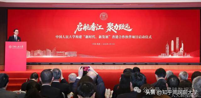 北京Top3頂尖985大學，佈局香港！