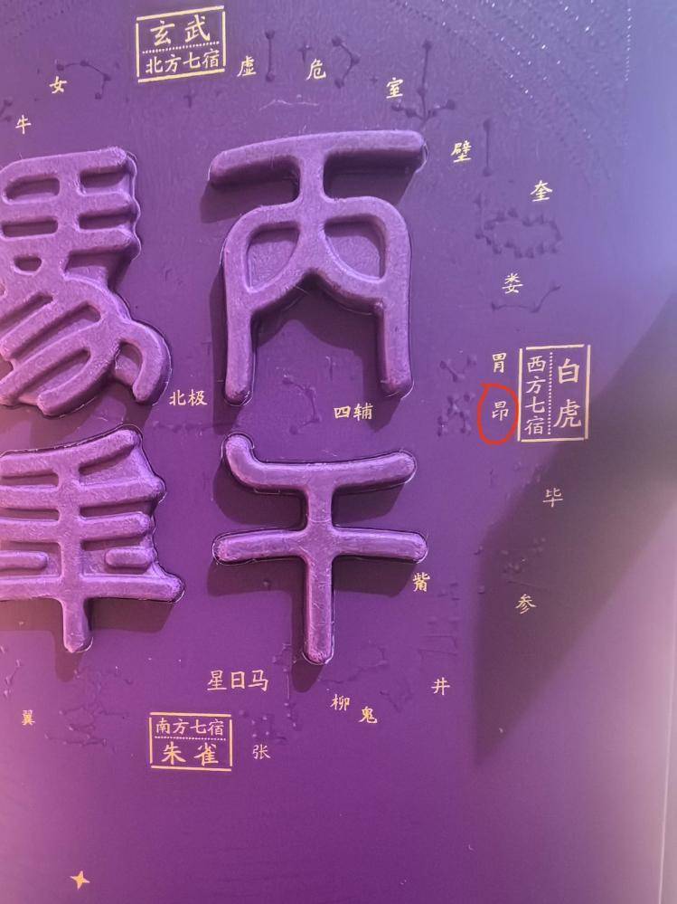 少寫一撇讓“馬茅”成錯版，更有收藏潛力？i茅臺緊急發文：已在加緊修改，可調換
