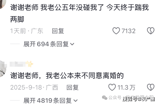 吃瓜！50歲網紅性商教母教學女性如何用眼神肢體吸引男性，付費課收入超2400萬！學員十萬...