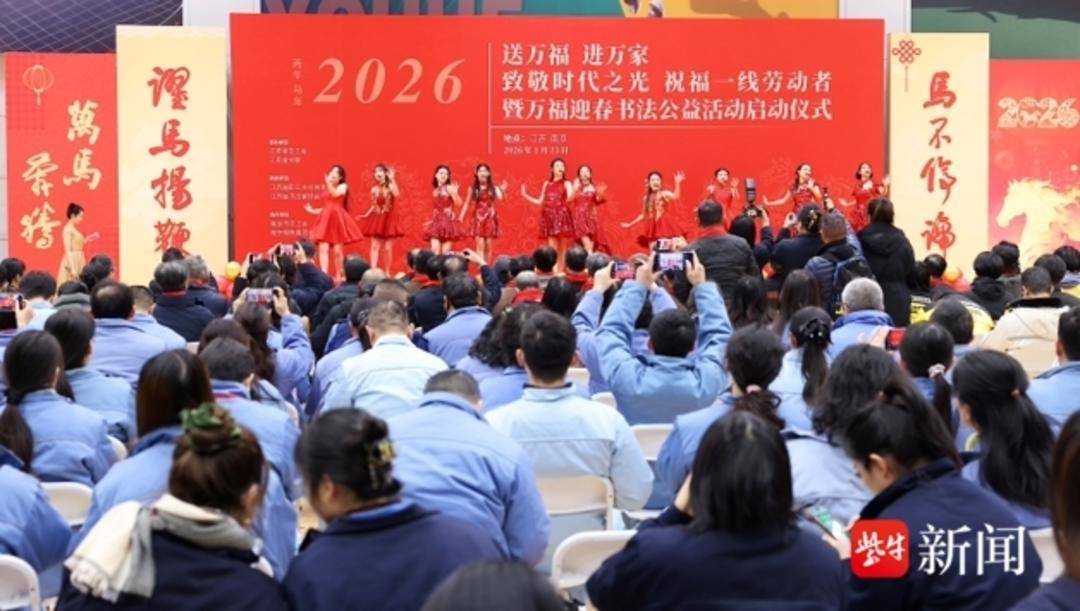 “馬上有錢”、“馬上有物件”！“致敬時代之光·祝福一線勞動者”書法公益活動啟動