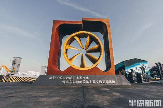 “影視之都”好戲漸入佳境！青島影視基地加速崛起，打造世界一流影視工業化高地