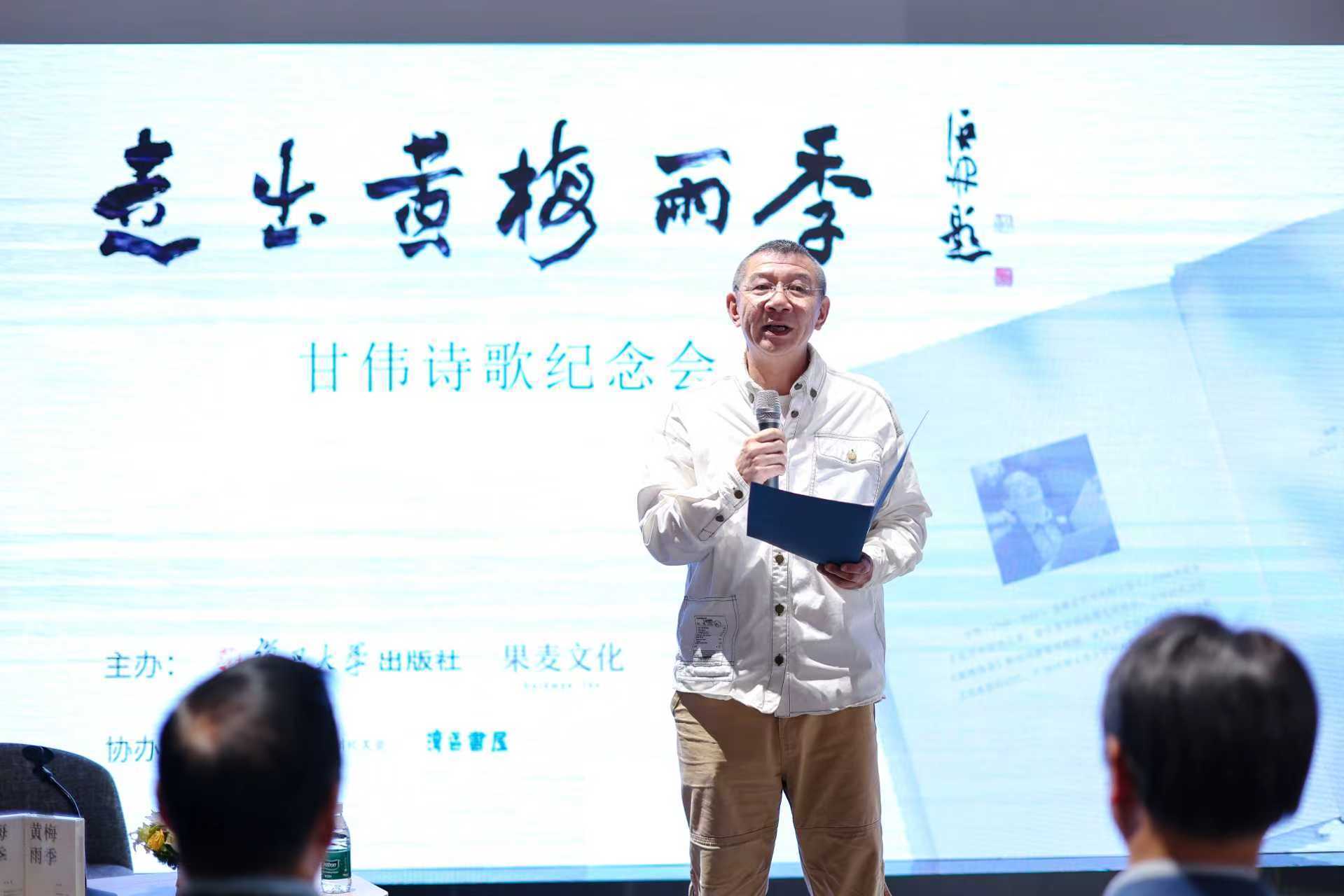 追憶詩意盎然的似水年華！甘偉詩歌紀念會在廣州舉辦