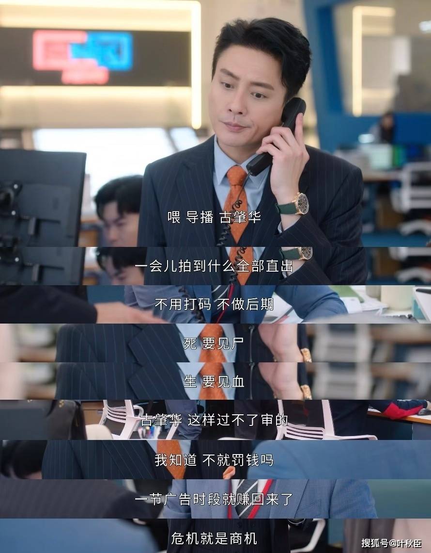 原創《新聞女王2》大結局深度解析：盤點值得收藏的金句，期待第三部