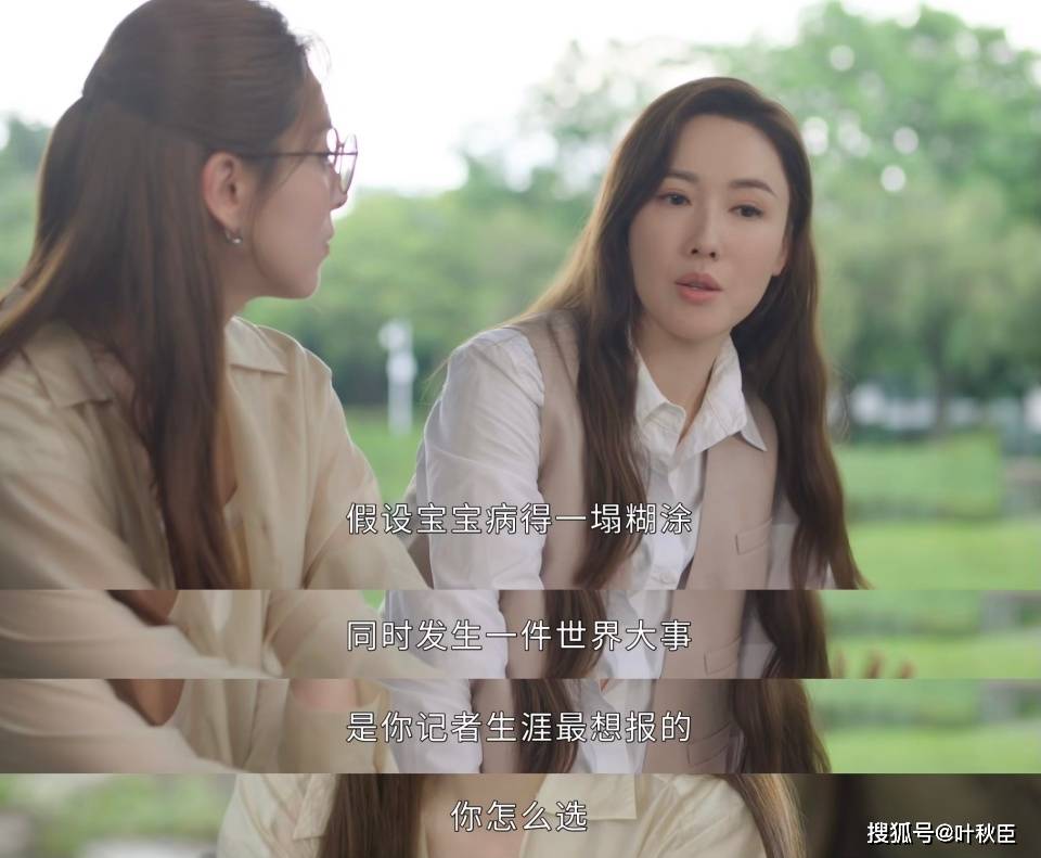 原創《新聞女王2》大結局深度解析：盤點值得收藏的金句，期待第三部