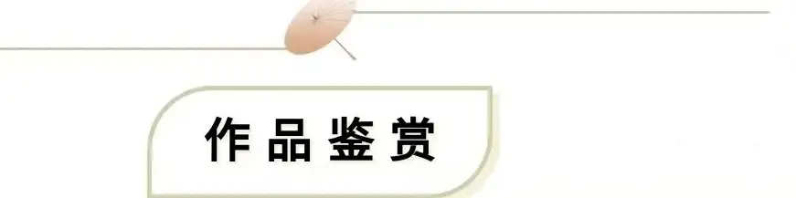 書法藝術家李瑋——元啟新章·翰墨賀歲