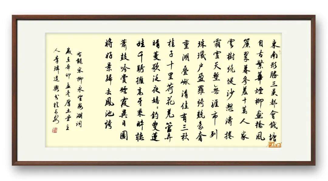 書法藝術家李瑋——元啟新章·翰墨賀歲