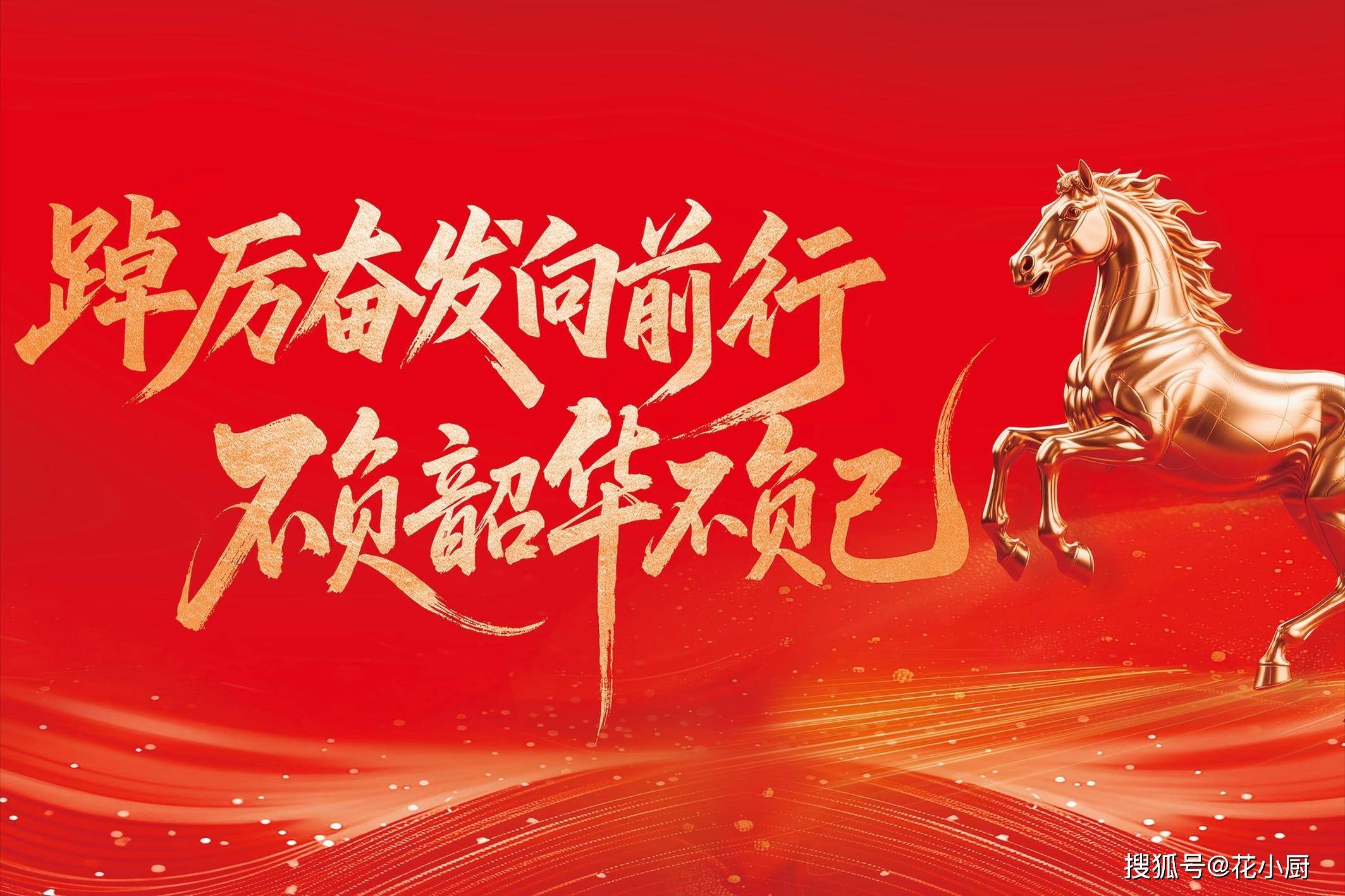 拜年，別再說“新年快樂”了，送你30句馬年拜年祝福語，提前收藏