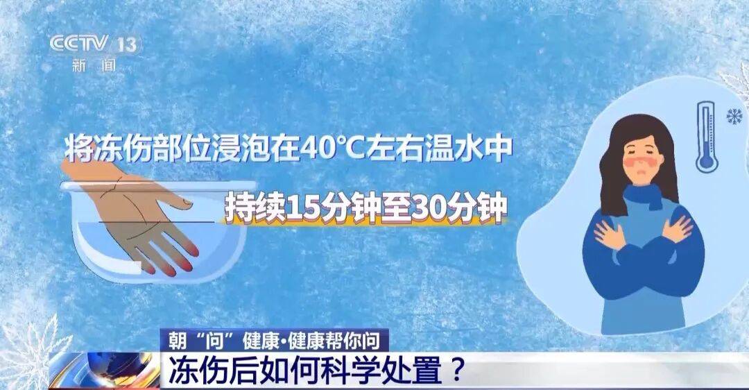 四川女大學生東北雪地裡摔暈後，3根手指或面臨截肢