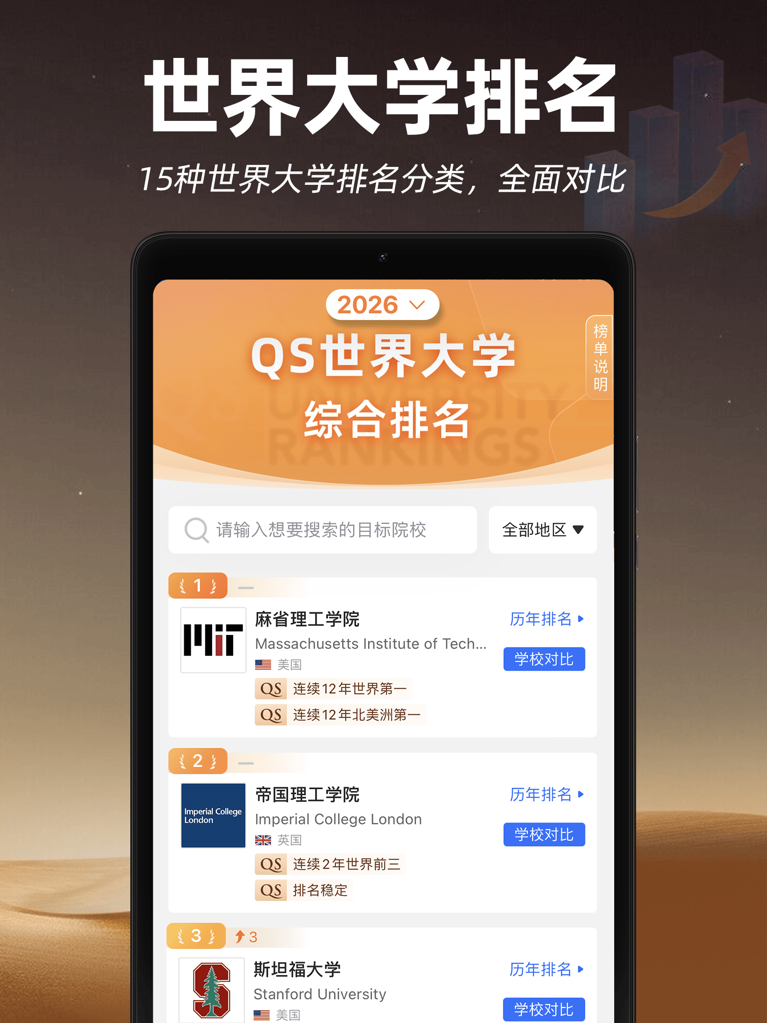 留學黨福音！留學APP合集解決留學申請費用繳納小難題
