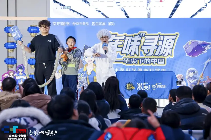踐行閱讀條例 京東圖書《米吳科學漫畫》線下籤售會人氣爆棚