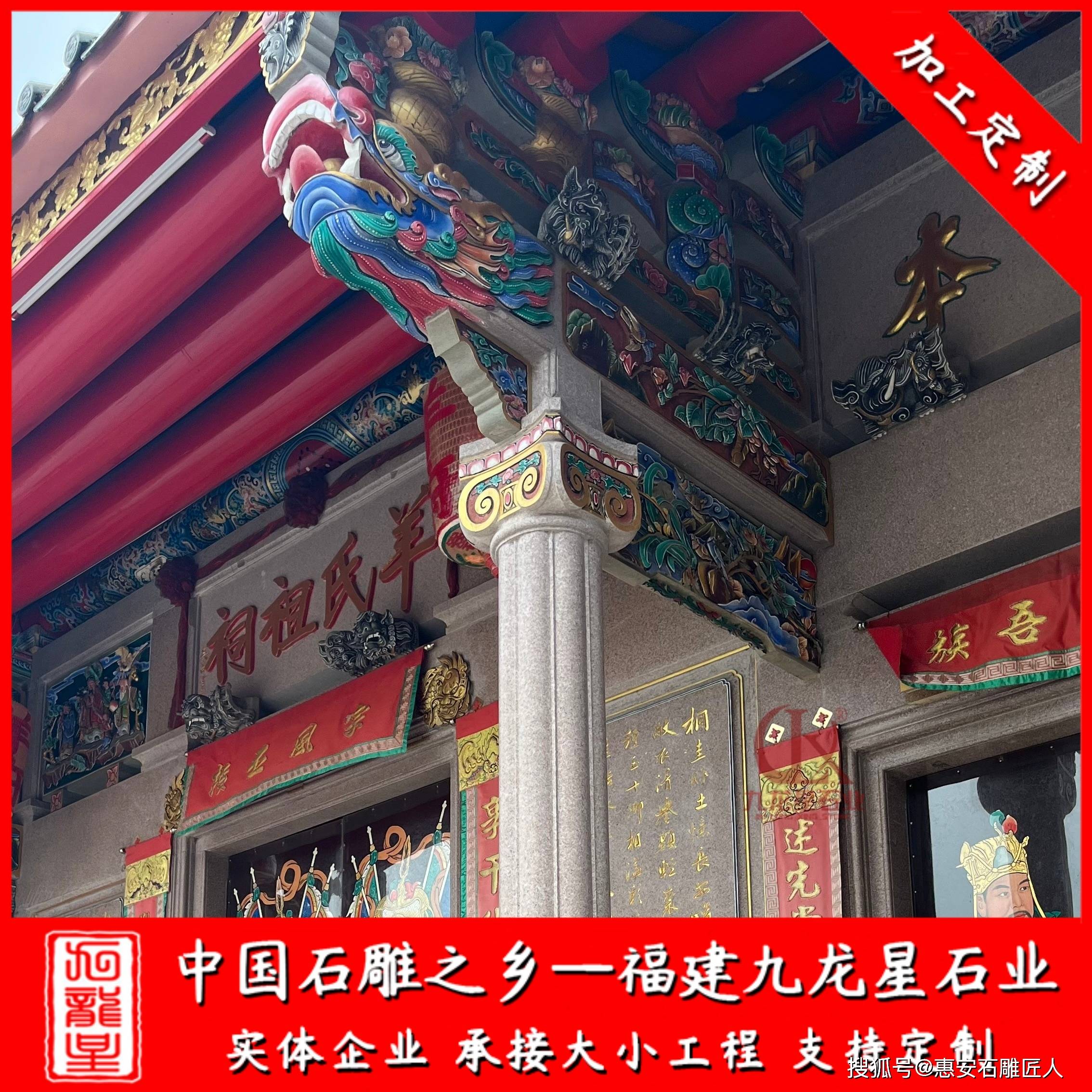 獅象堵浮雕彩繪壁畫 潮汕祠堂石雕浮雕樣式 雕刻工藝精湛