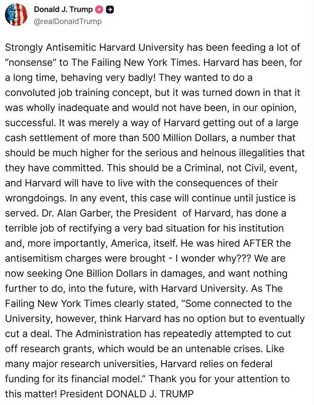 特朗普向哈佛大學索賠10億美元，並希望未來與哈佛大學“再無瓜葛”