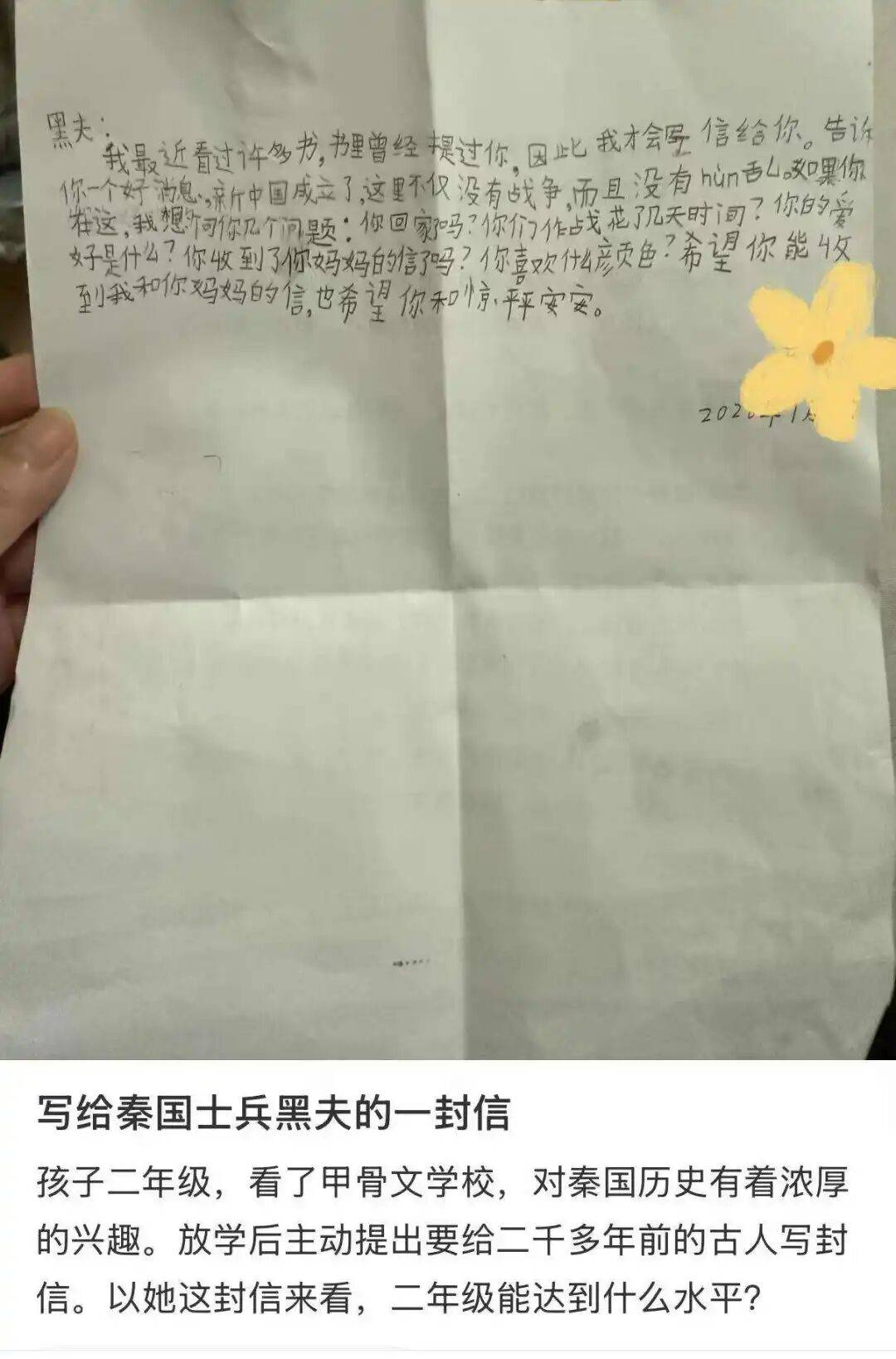 現在的小學生，流行給秦始皇過生日