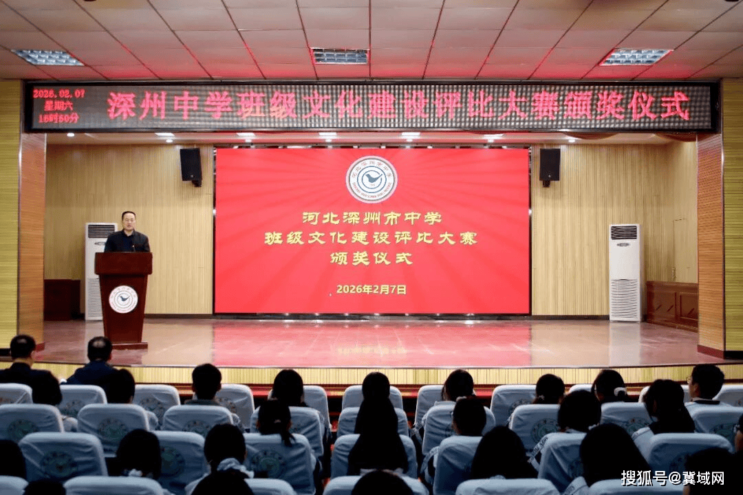 以文化鑄魂，展班級風采——深州中學開展班級文化建設評比活動