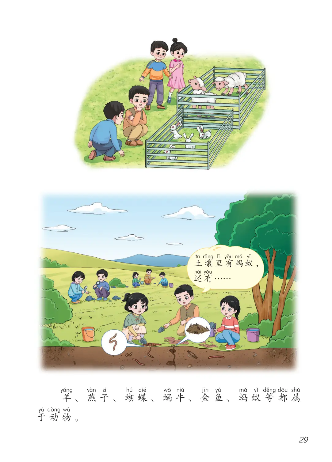 2026青島版一年級科學下冊電子課本(PDF高畫質版新教材)