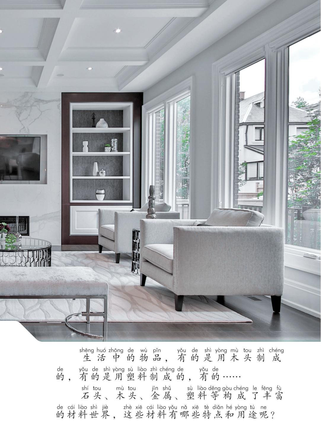 2026青島版一年級科學下冊電子課本(PDF高畫質版新教材)