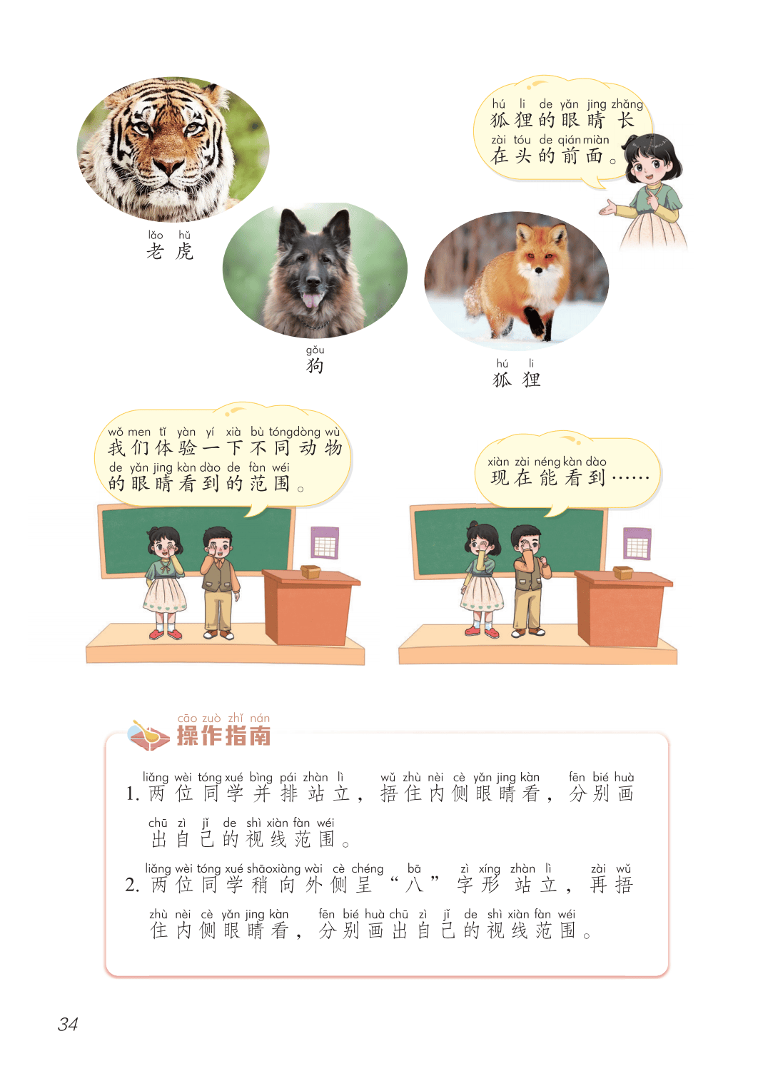 2026青島版一年級科學下冊電子課本(PDF高畫質版新教材)