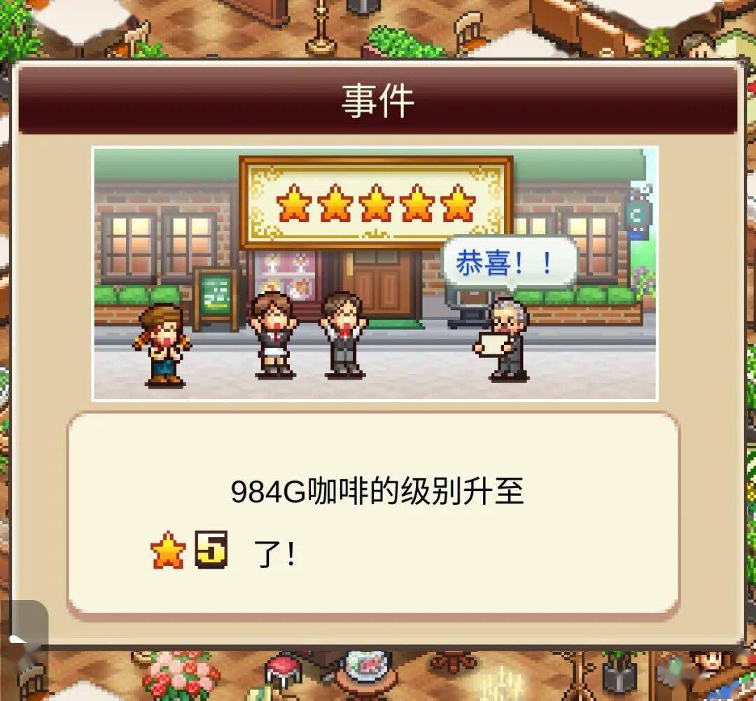 《創意咖啡店物語》攻略，相性佈局不重要，63種菜譜辭典最重要