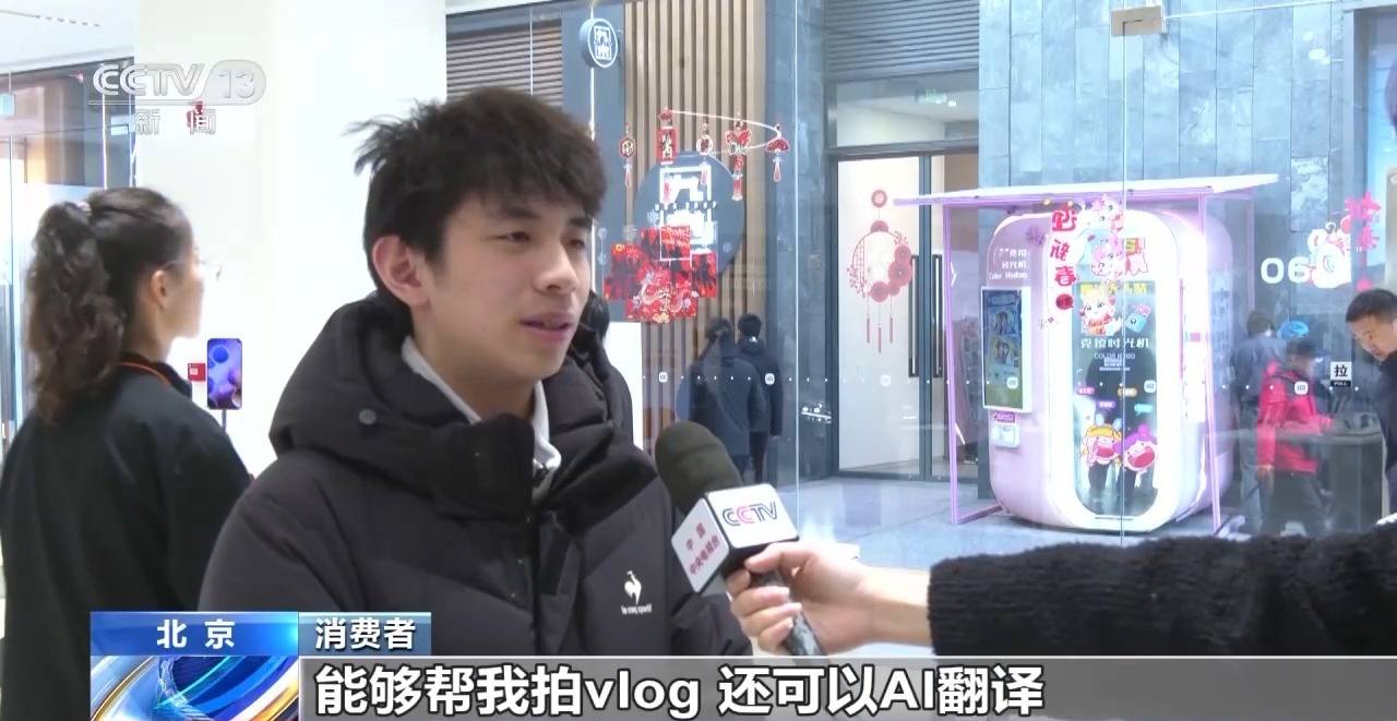 影片丨年貨籃子添新品：智慧眼鏡成年貨“頂流” 海島鄉村消費升級