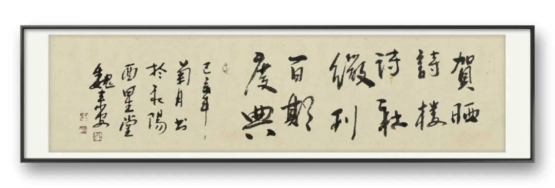 書法藝術家魏來安——元啟新章·翰墨賀歲