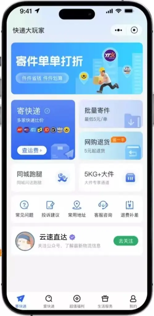 什麼快遞便宜？2026年快遞價格表+便宜寄快遞方法+物流公司推薦實測