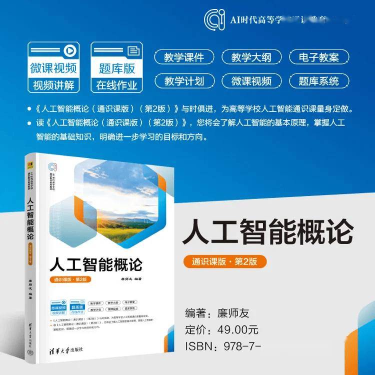 春節贈好書 | 人工智慧通識圖書專場