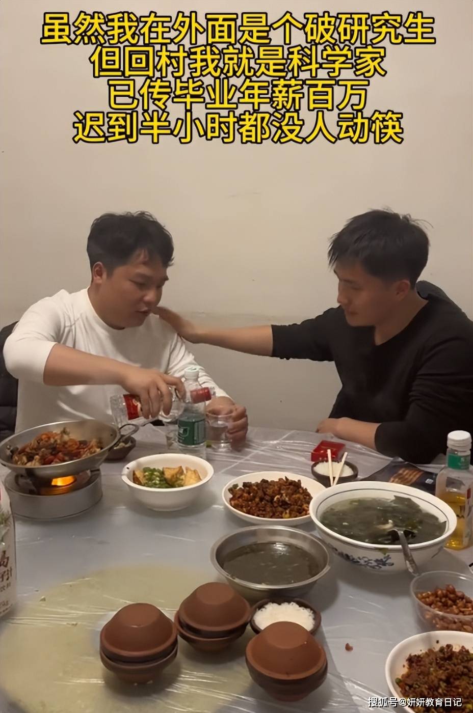 原創“過年回村才知道啥叫學歷尊重”，研究生親身經歷，說明問題