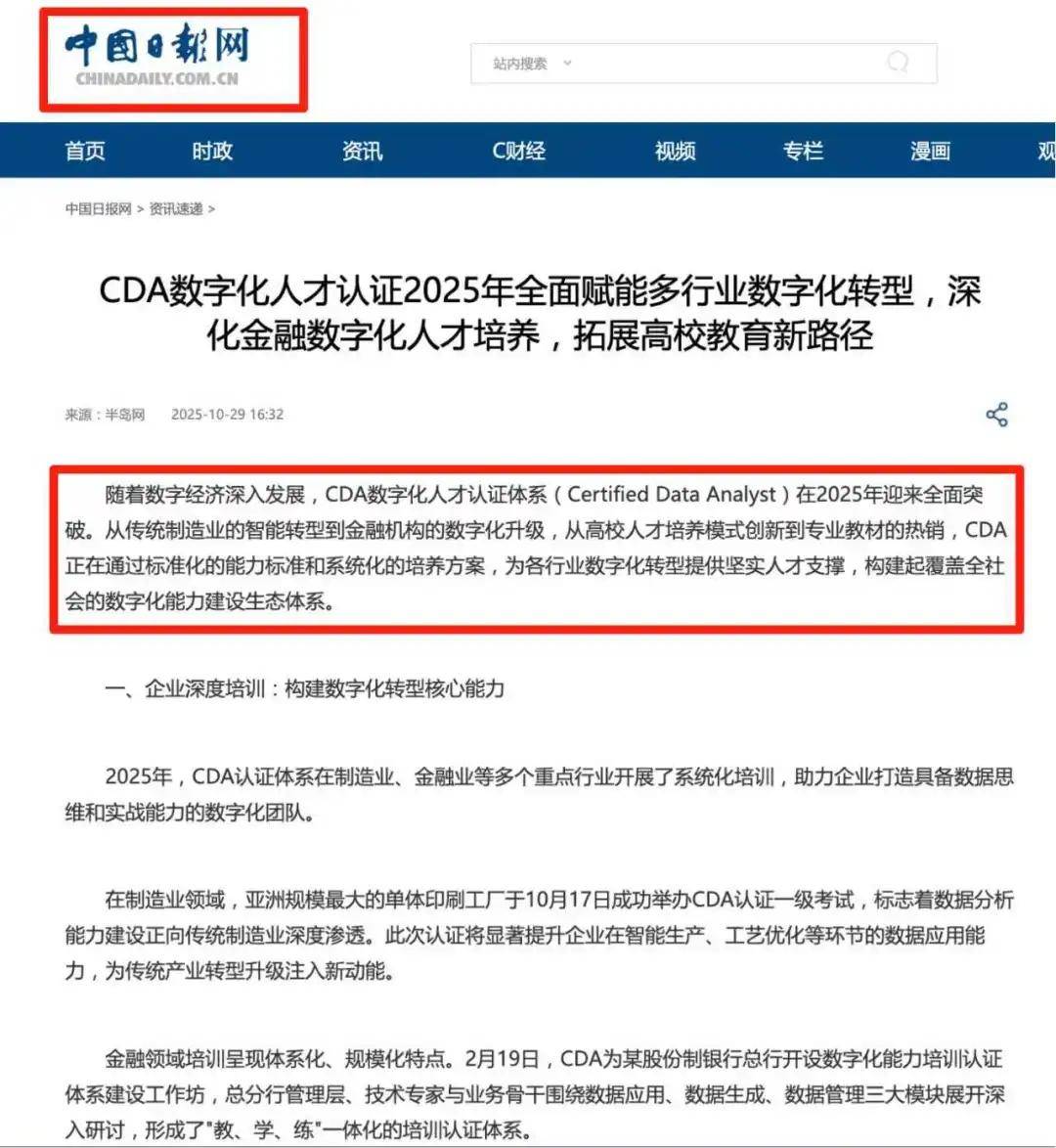 大專統計與會計核算專業，有初級會計證還要考CDA嗎？