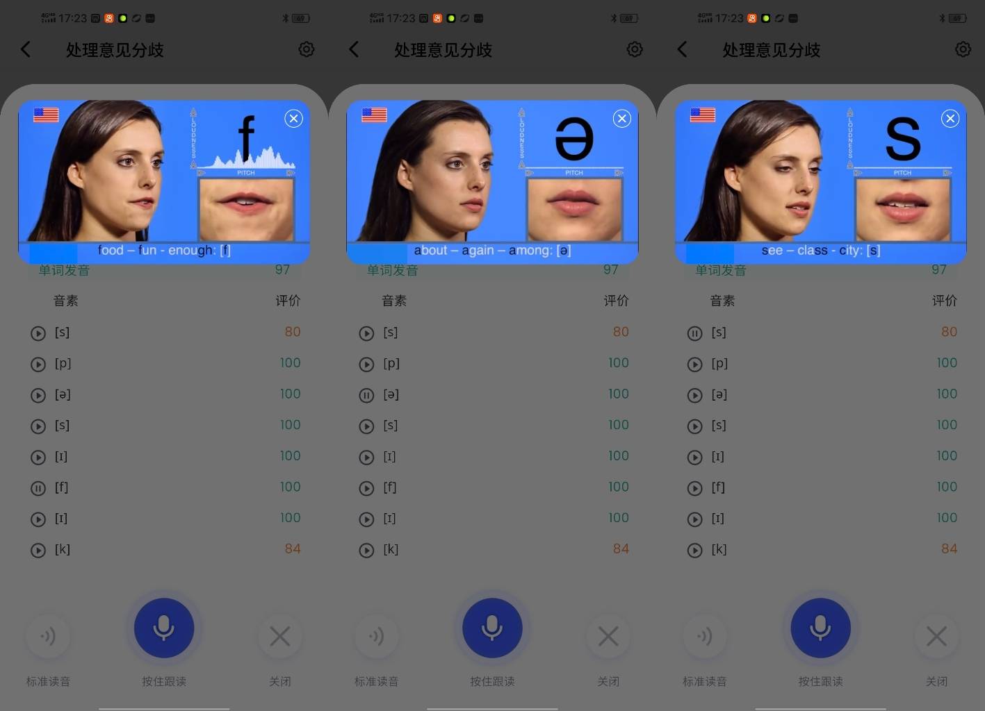 小學生學英語口語哪個app比較好？2026小學英語課程同步必看！