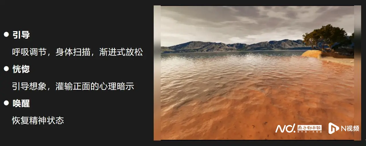 戴VR眼鏡做心理“體檢”，心理測評將像量血壓一樣方便