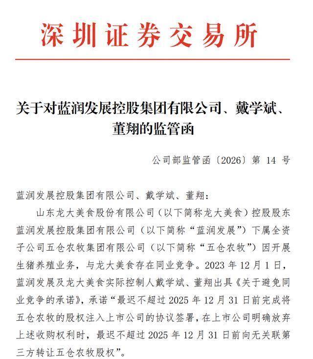 龍大美食人事調整：“85後”藍潤系劉婧出任總經理，曾供職國家稅務系統