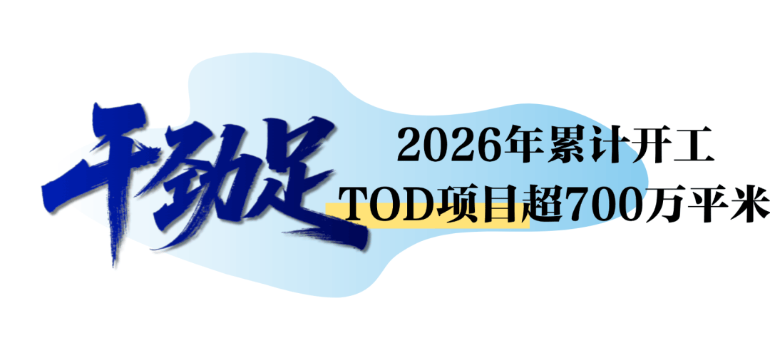保租房、永珍天地、“天空之城”……成都TOD最新訊息來啦→