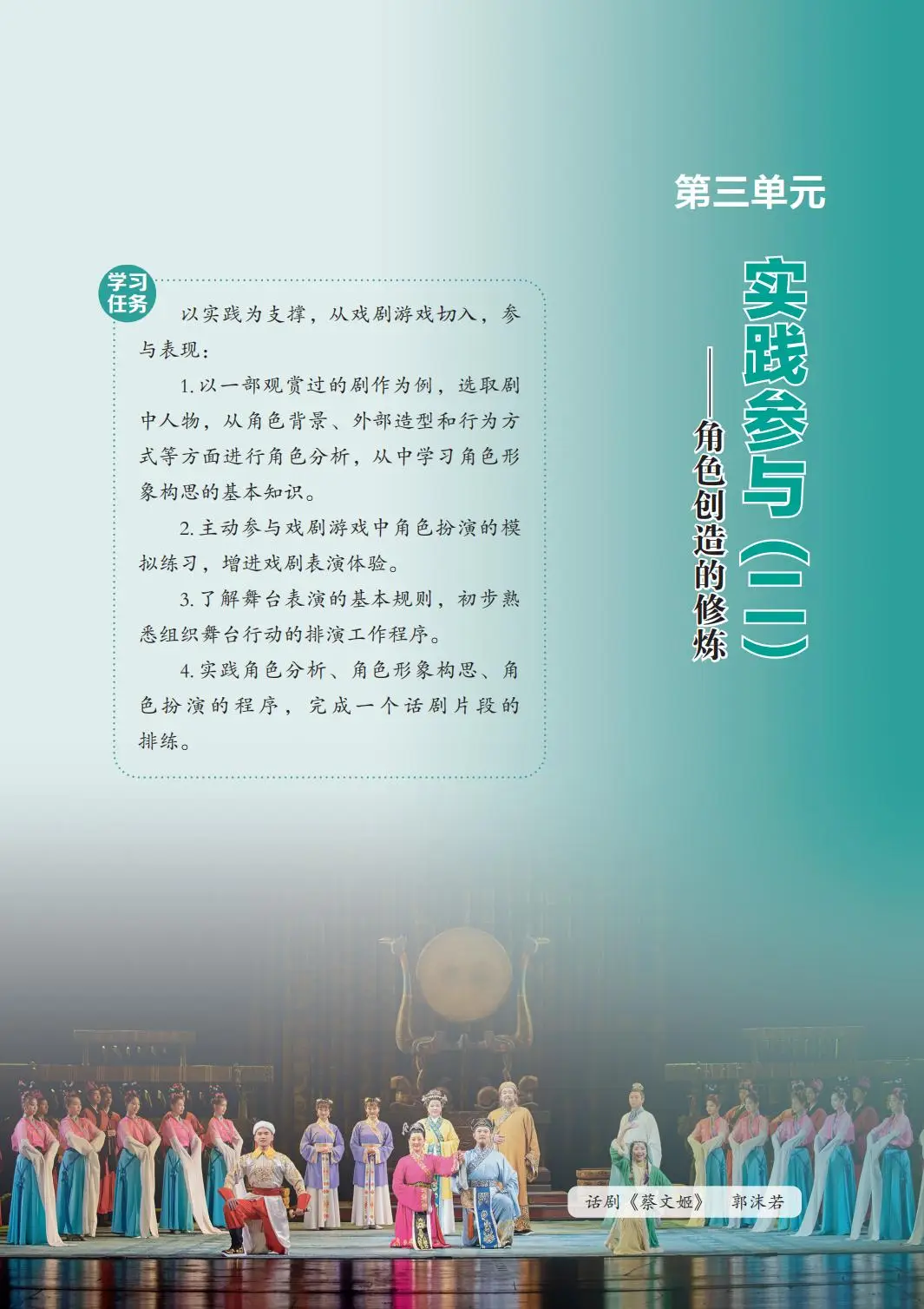 2026湘文藝版八年級戲劇(下冊)電子課本(PDF版新教材)