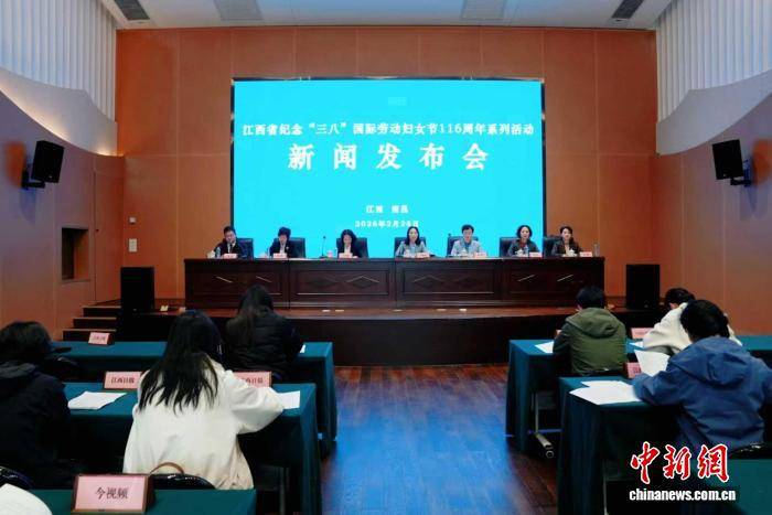 多維度啟用“她智慧” 江西將開展女性專場招聘會等活動