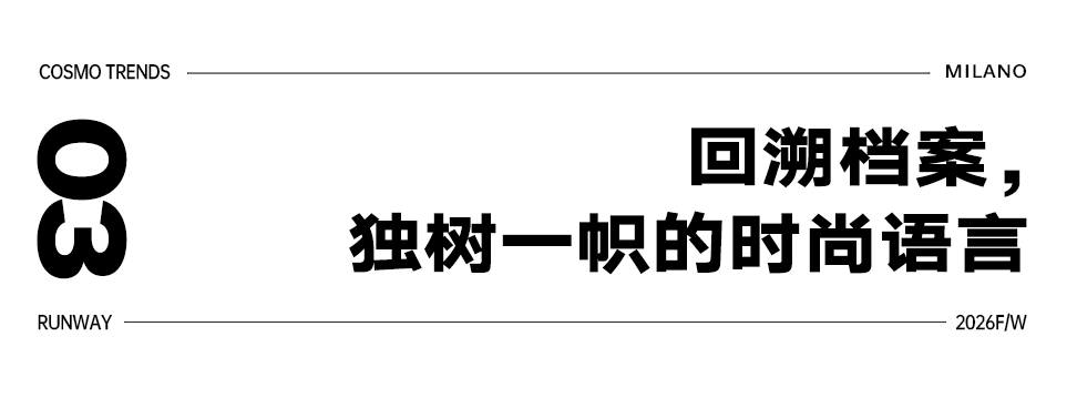 十五位女性，六十套造型，Prada 如何理解穿著