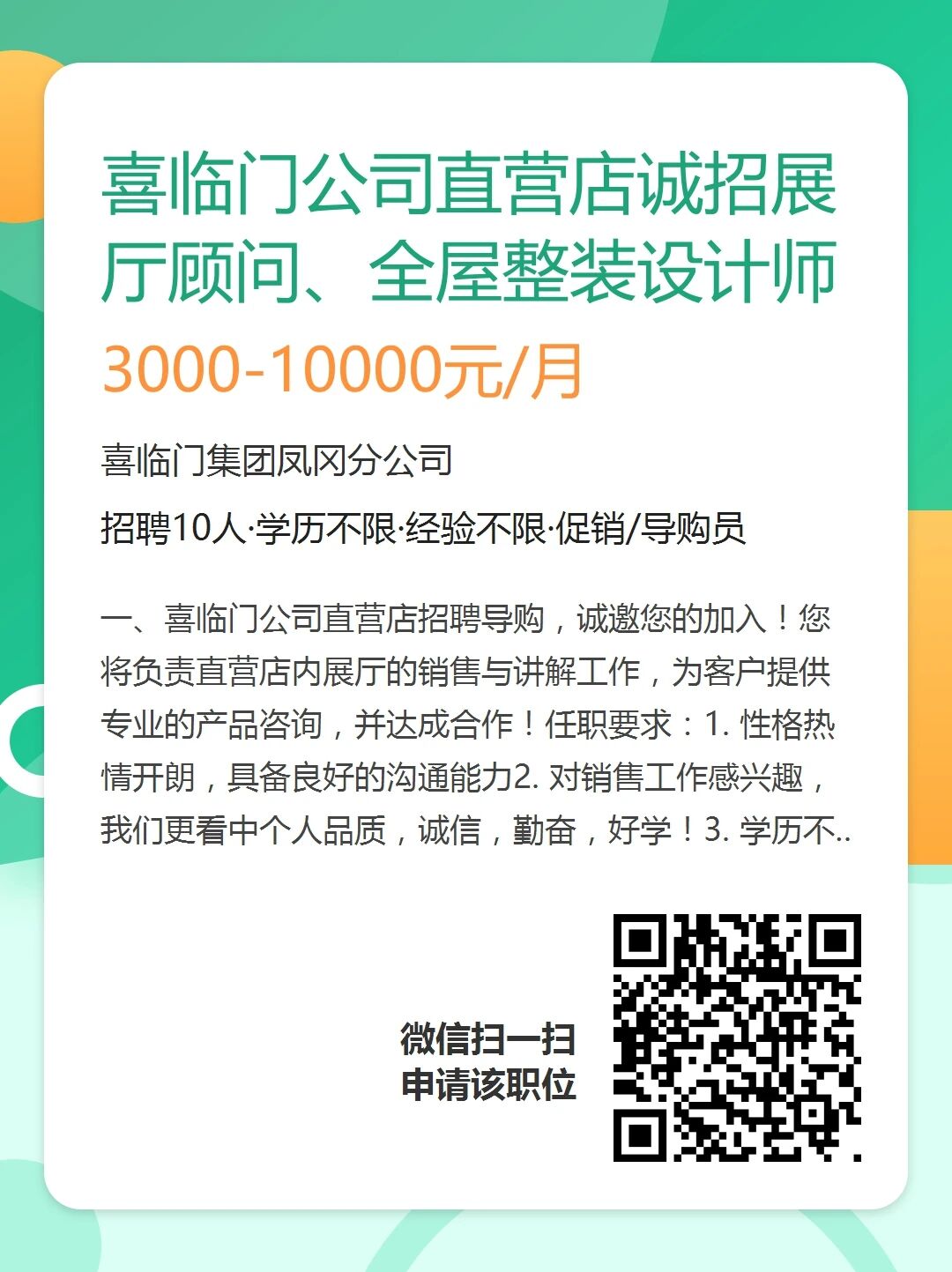 營業員、老師、收銀員、美容師、主播等職位