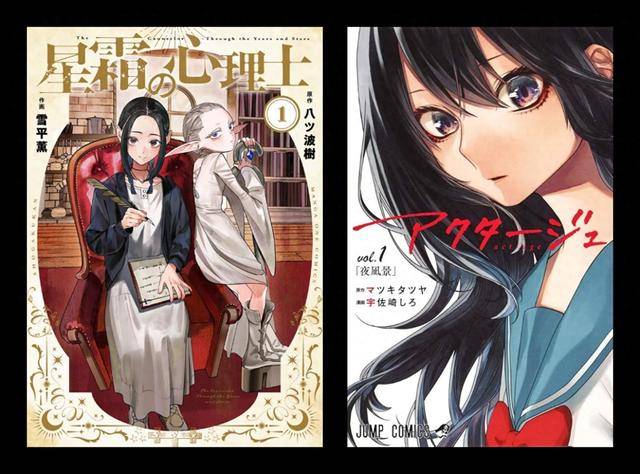 原創小學館塌房全記錄！從墮天作戰到星霜的心理師，小學館還能撐多久