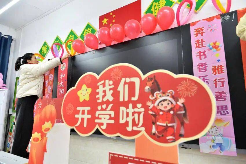 你好 新學期丨保康縣實驗小學滿“新”歡喜迎開學