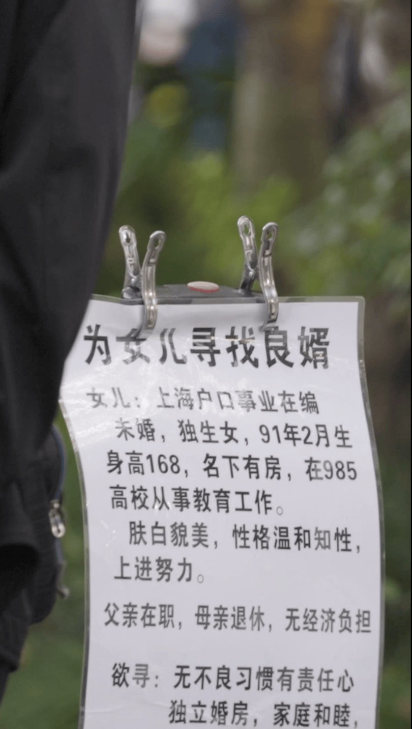 原創00後主動相親、知識女性要彩禮……年輕人婚戀觀又變了