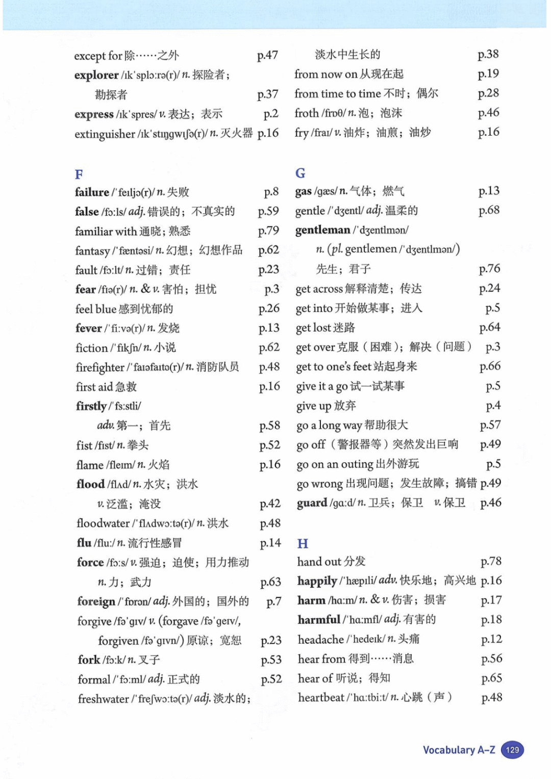 一鍵收藏｜人教版八年級英語(下冊)電子課本完整版