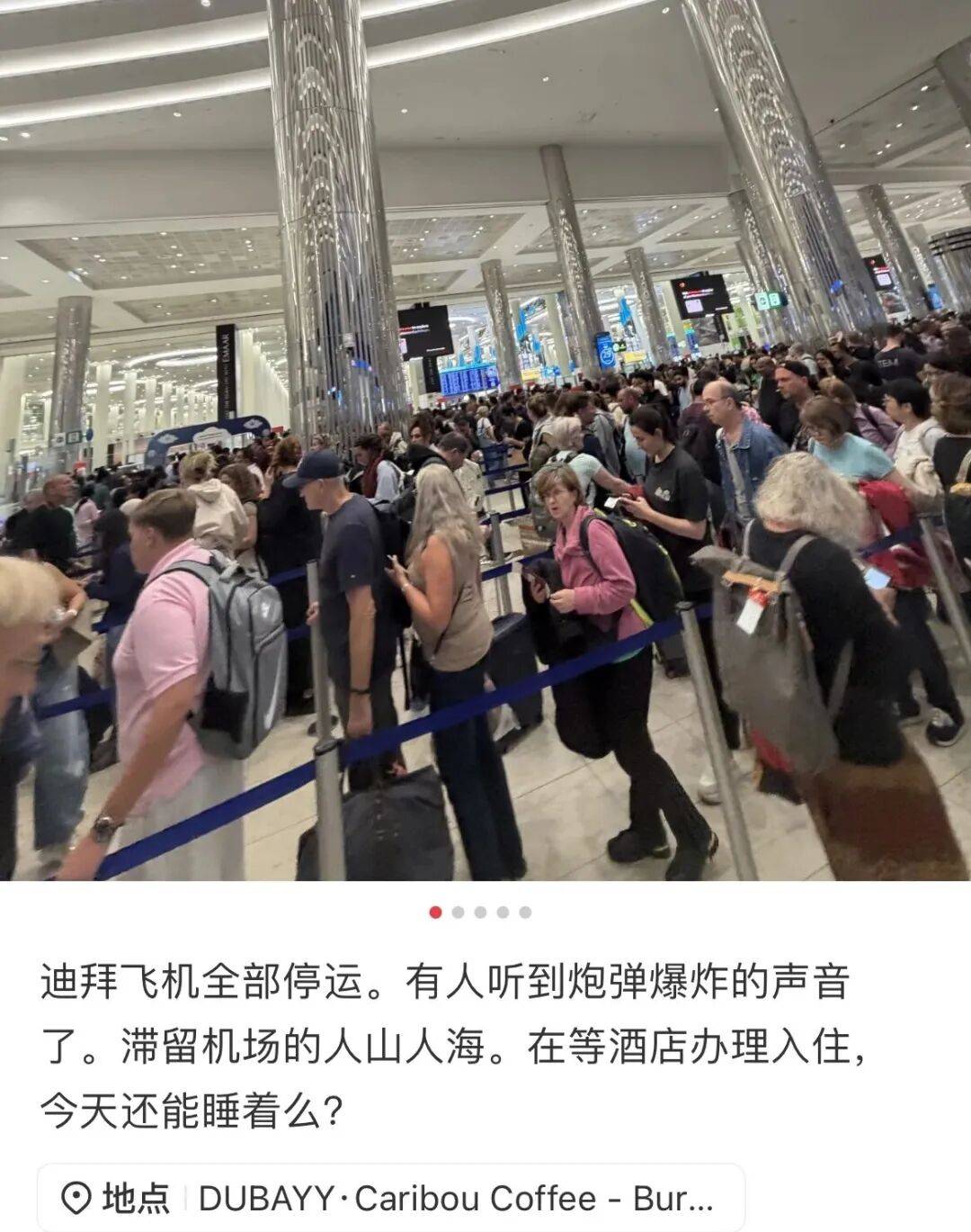 西北大學卡達留學生：我在中東留學的驚魂24小時...