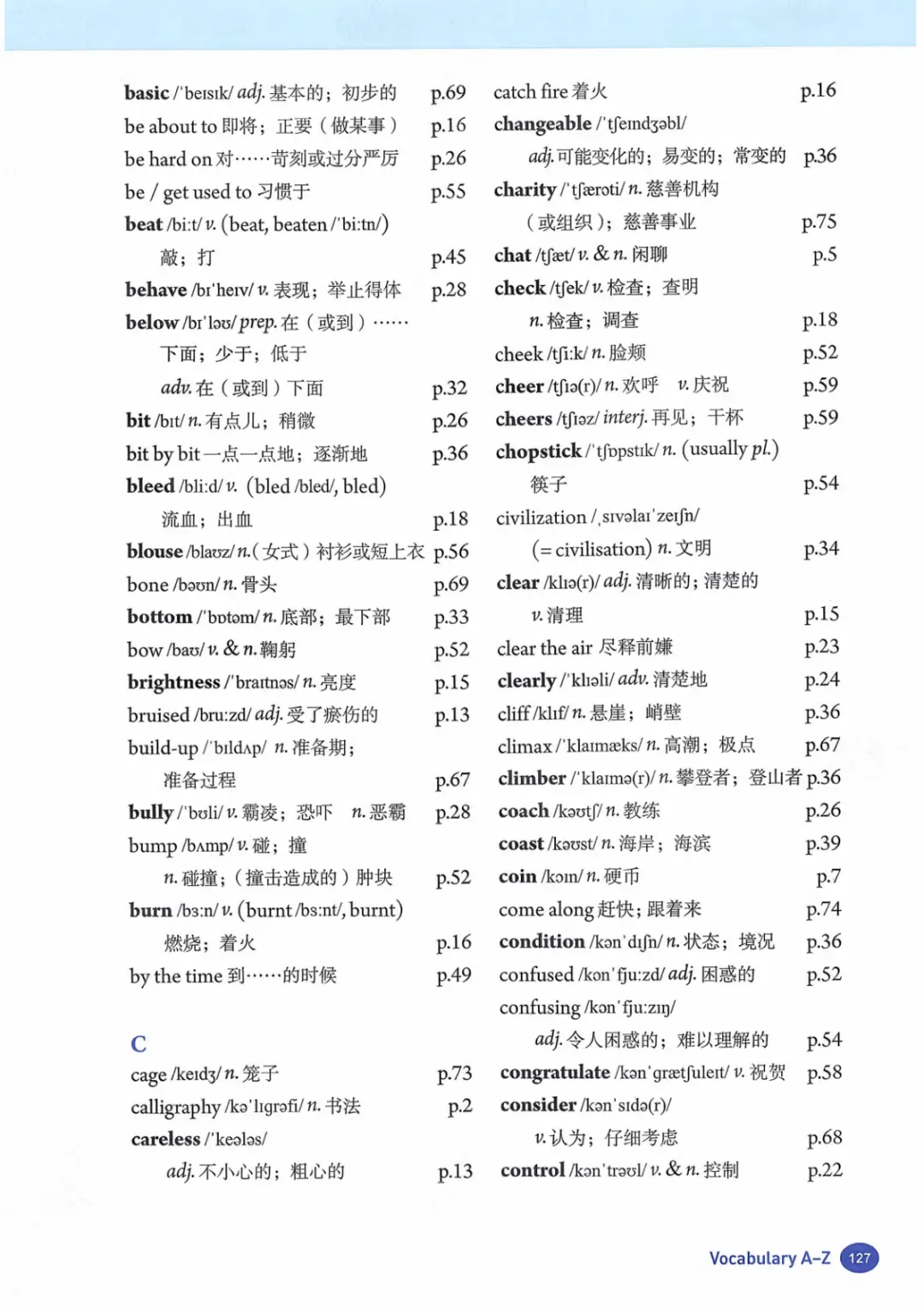 一鍵收藏｜人教版八年級英語(下冊)電子課本完整版