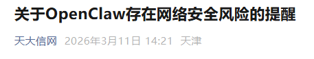 華南師範大學：謹慎使用