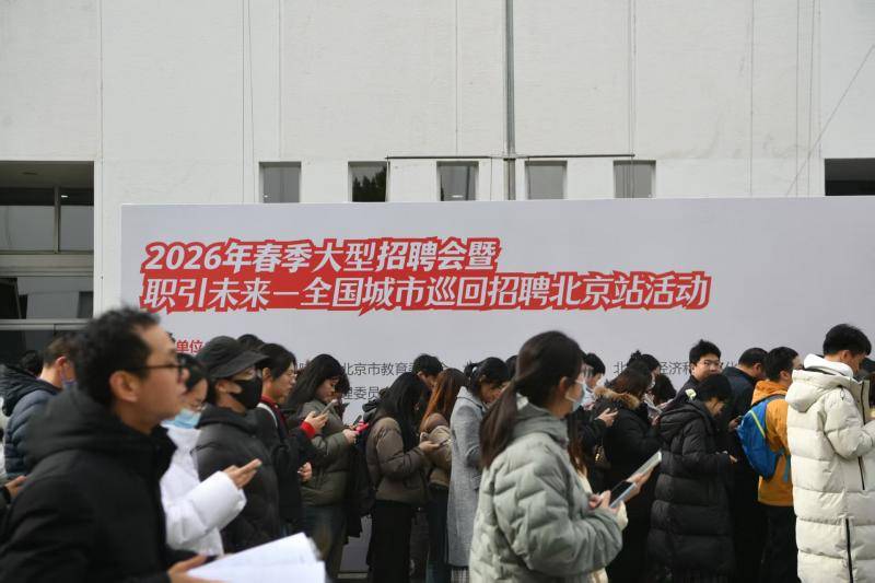 下火車直奔現場！北京春季大型招聘會火熱開場