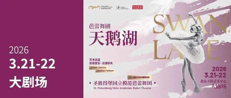 這部佟麗婭主演的舞蹈詩劇，用舞蹈書寫了民族的散文詩